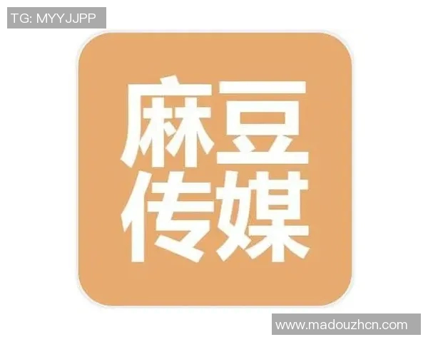麻豆传媒出品-麻豆传媒出品，探索优质内容的无限可能-麻豆传媒出品