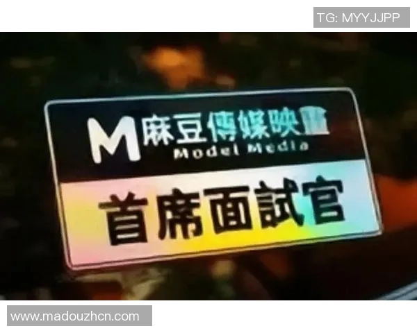 麻豆传媒视频在线观看-探索麻豆传媒,视频在线观看的体验-麻豆传媒视频在线观看 麻豆传媒视频在线观看-探索麻豆传媒,视频在线观看的体验-麻豆传媒视频在线观看