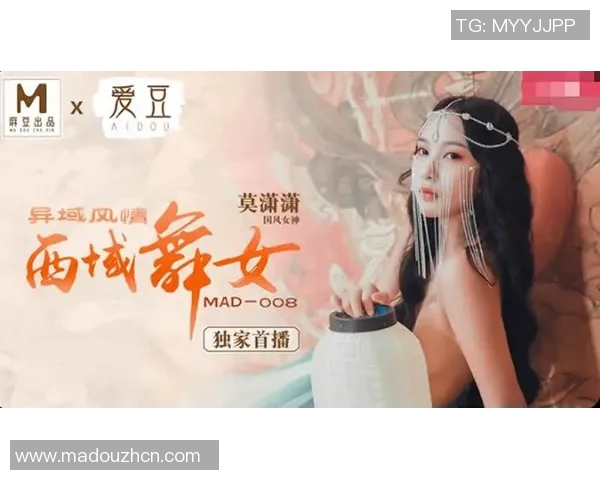 麻豆影视文化传媒网站-探究麻豆影视文化传媒网站的兴起与创新模式-麻豆影视文化传媒网站 麻豆影视文化传媒网站-探究麻豆影视文化传媒网站的兴起与创新模式-麻豆影视文化传媒网站