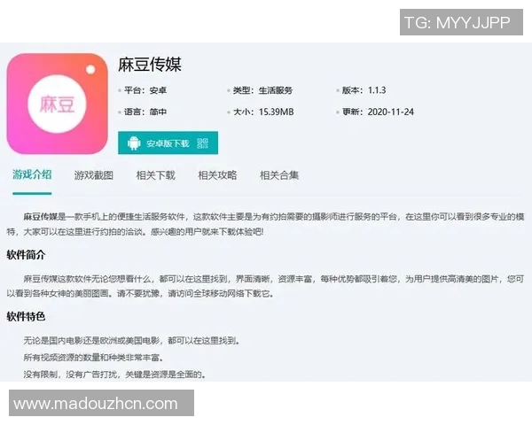 麻豆传媒哪里能下载-麻豆传媒的探寻之旅，探索优质资源下载的途径-